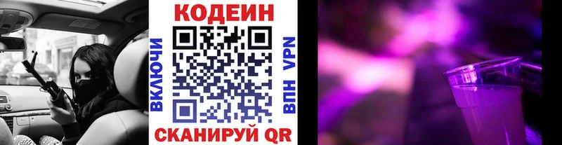 мориарти формула  купить наркотик  Белая Холуница  Кодеиновый сироп Lean Purple Drank 