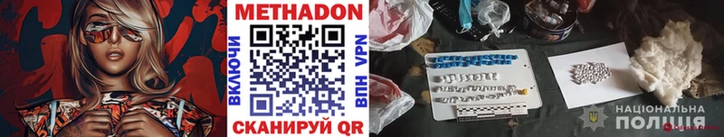 Метадон methadone  наркота  мега маркетплейс  Белая Холуница 